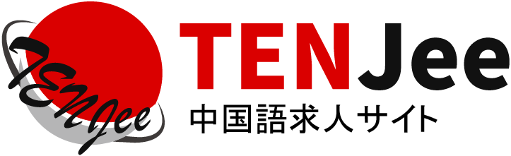 技術 (化学/素材/食品)の求人一覧｜日本最大級の中国語求人専門サイト 