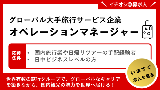 中国語を活かせる仕事を探すなら｜日本最大級の中国語求人専門